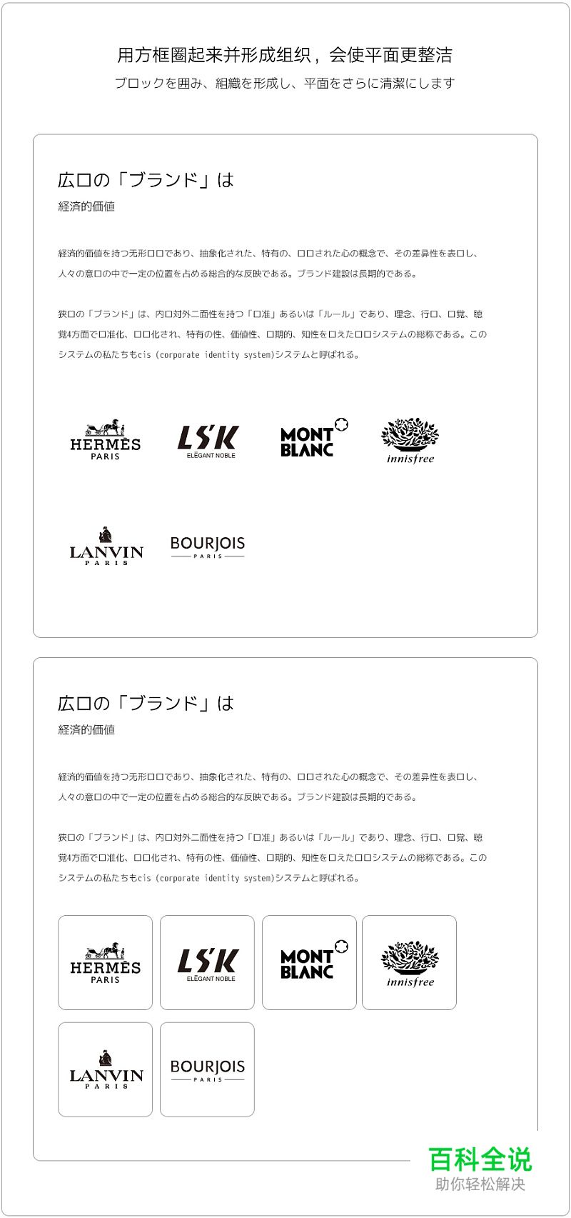 建立条理- 版式设计基础