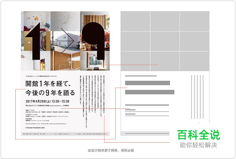 建立条理- 版式设计基础