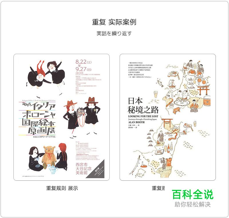 建立条理- 版式设计基础