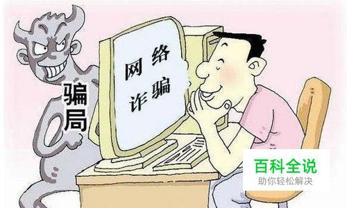 揭秘微信骗局：好友这样问你手机号，可要当心