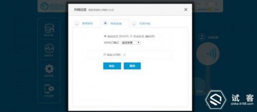 极路由3体验测评