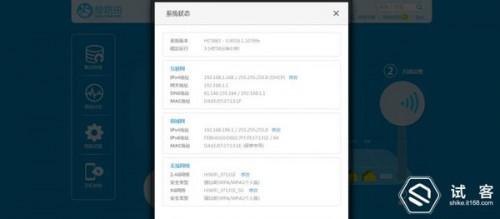 极路由3体验测评