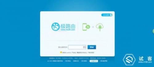 极路由3体验测评