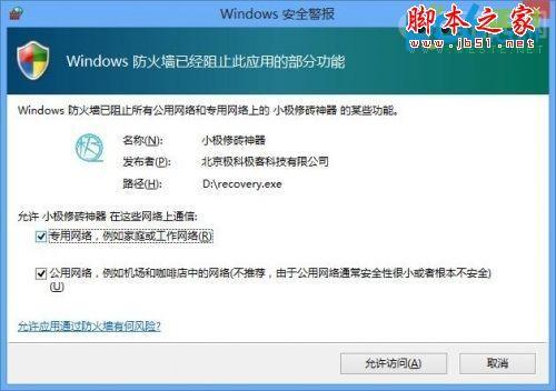 极路由怎样刷机