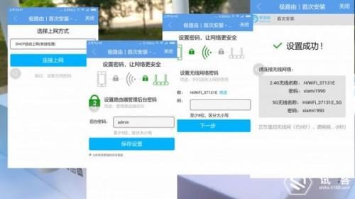极路由3体验测评