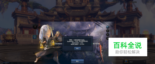 剑灵与服务器断开连接3000 解决方案