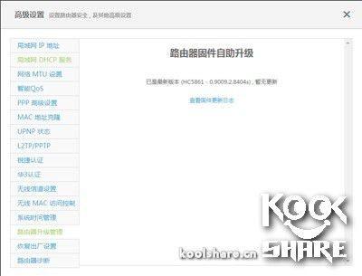 极路由3真机拆解评测