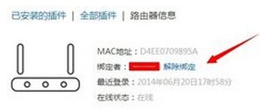极路由被别的手机绑定怎么办?