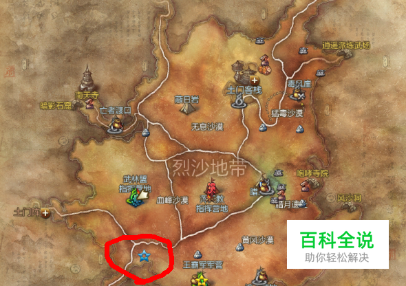 剑灵俞家村百草居士轻功二重天任务