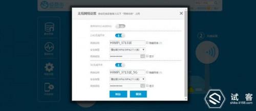 极路由3体验测评