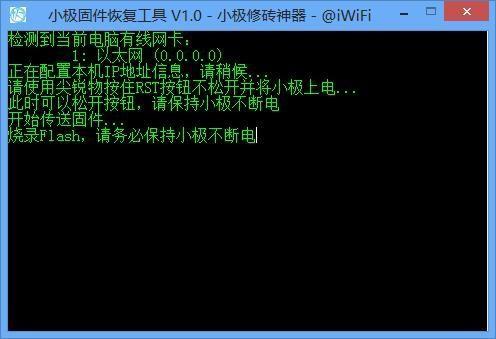 极路由官方修复工具怎样修复