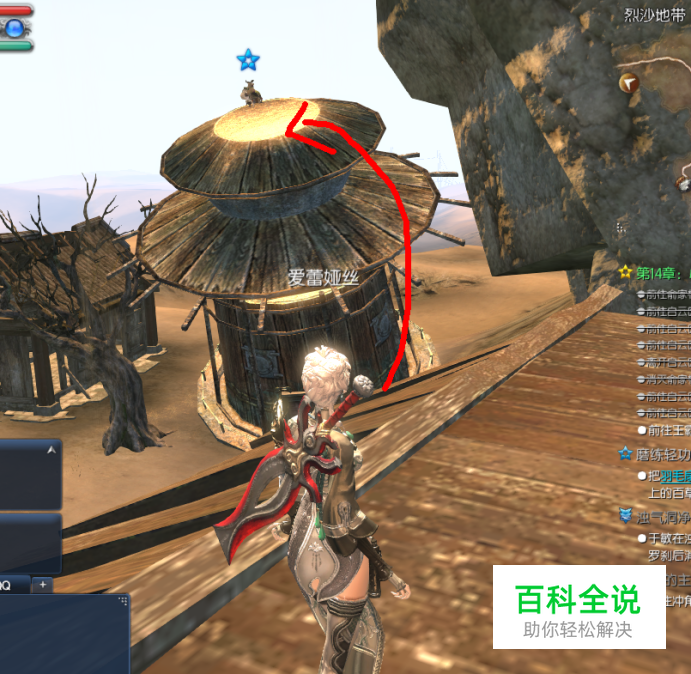 剑灵俞家村百草居士轻功二重天任务