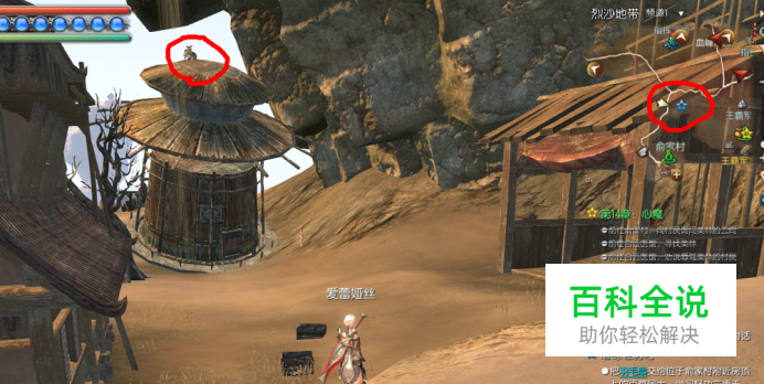 剑灵俞家村百草居士轻功二重天任务