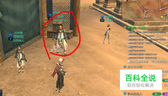 剑灵俞家村百草居士轻功二重天任务