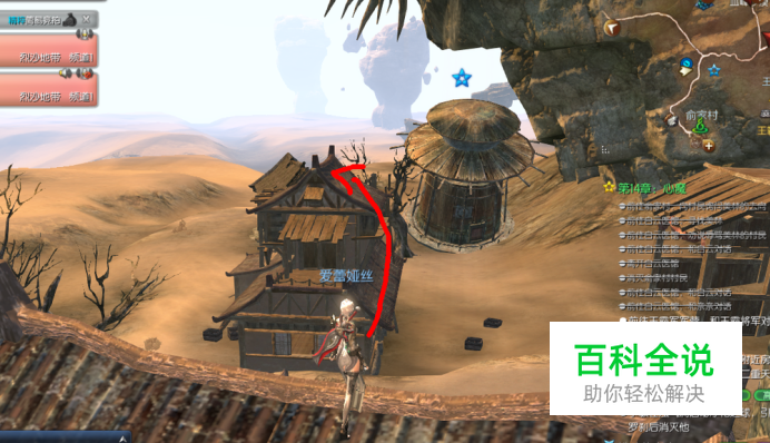 剑灵俞家村百草居士轻功二重天任务