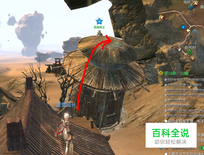 剑灵俞家村百草居士轻功二重天任务