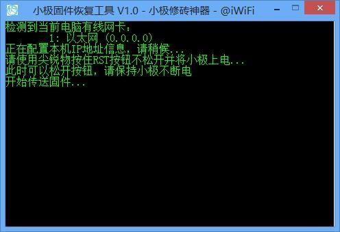 极路由官方修复工具怎样修复