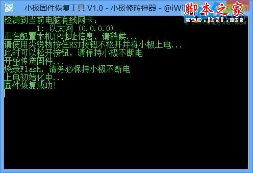 极路由怎样刷机