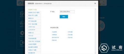 极路由3体验测评