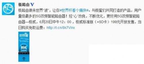 极路由2什么时候卖配置如何?极路由2售价.配置评测