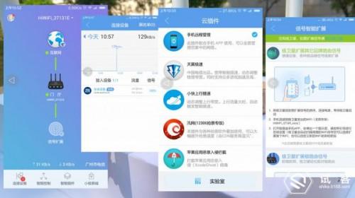 极路由3体验测评