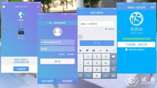 极路由3体验测评