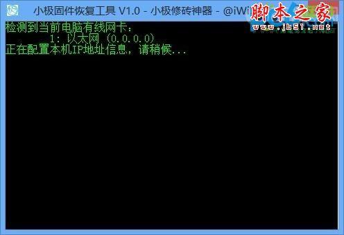 极路由怎样刷机