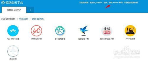 极路由被别的手机绑定怎么办?