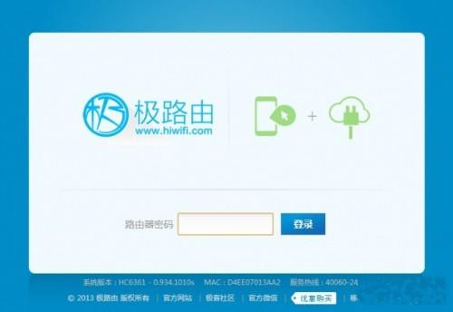 极路由hiwifi怎么样?极路由真机使用评测图文详细介绍