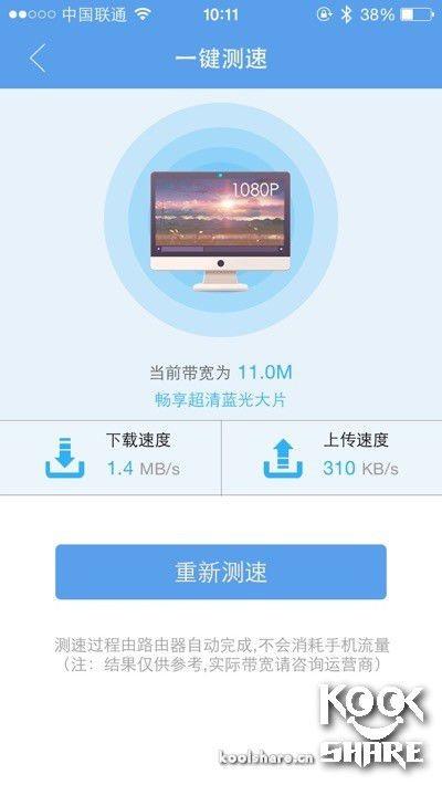 极路由3真机拆解评测