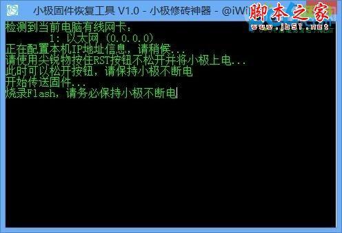 极路由怎样刷机