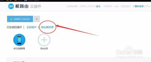 极路由被别的手机绑定怎么办?