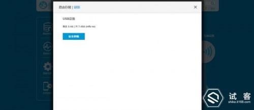 极路由3体验测评