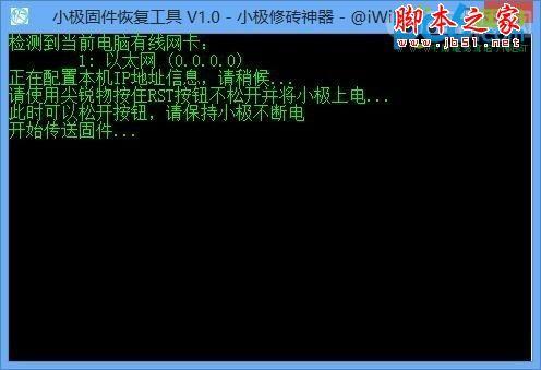 极路由怎样刷机