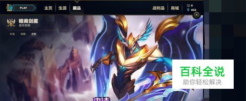 剑魔仲裁圣骑怎么获得