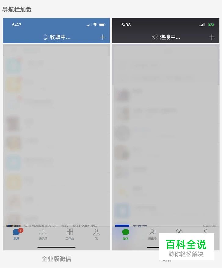 界面中被忽略的模块加载