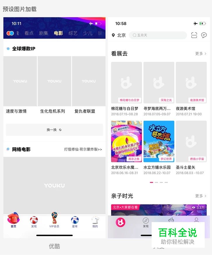 界面中被忽略的模块加载
