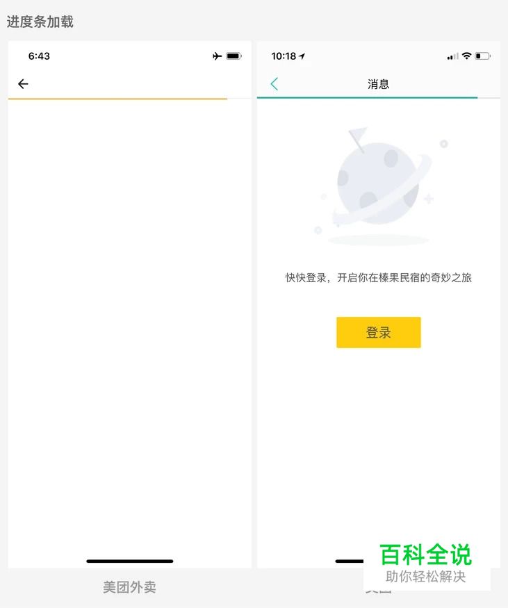 界面中被忽略的模块加载
