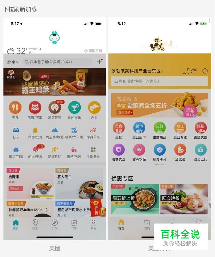 界面中被忽略的模块加载