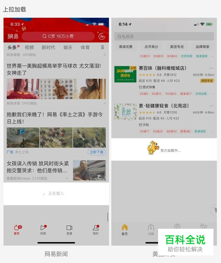 界面中被忽略的模块加载