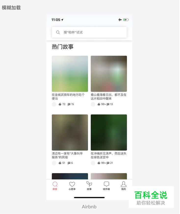 界面中被忽略的模块加载