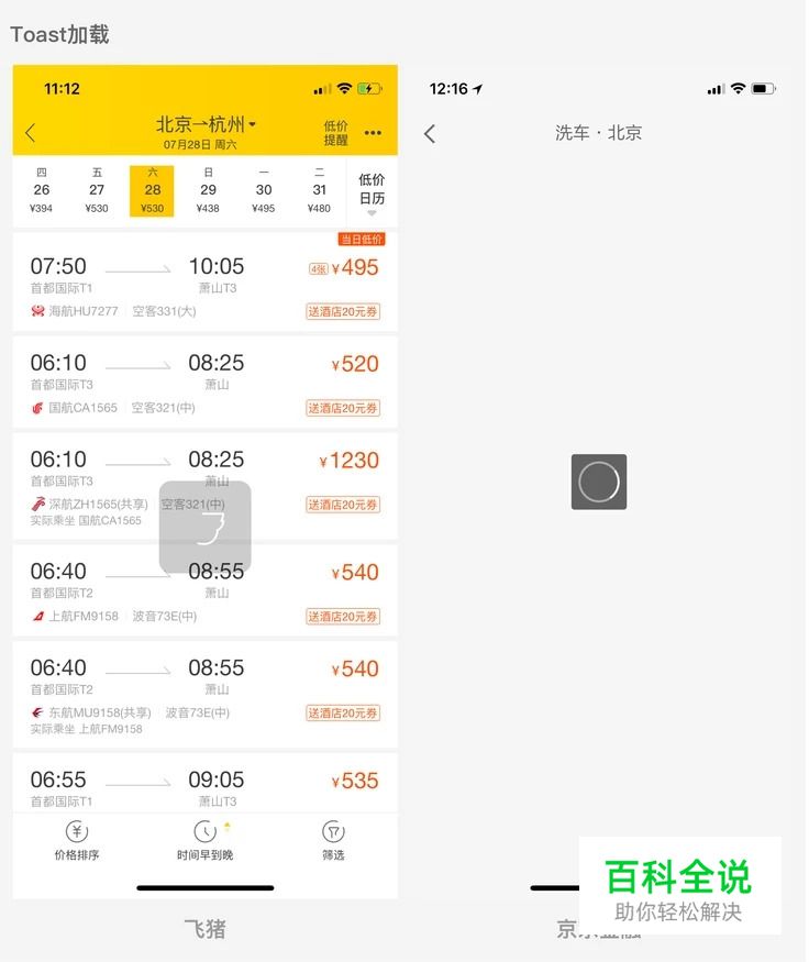 界面中被忽略的模块加载