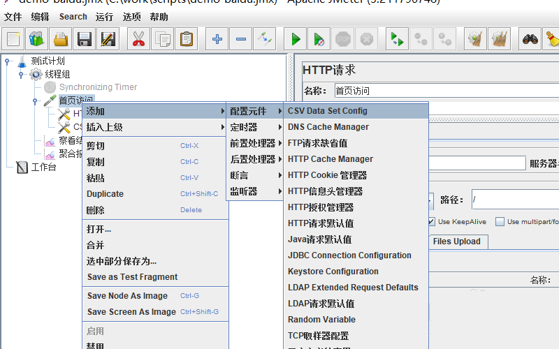 jmeter如何参数化？Jmeter参数化设置的5种方法