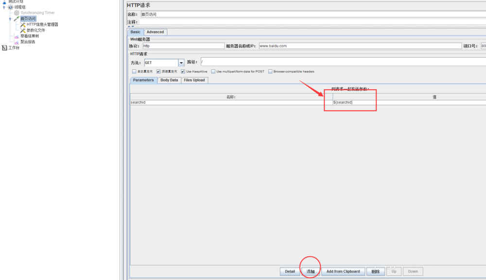 jmeter如何参数化？Jmeter参数化设置的5种方法