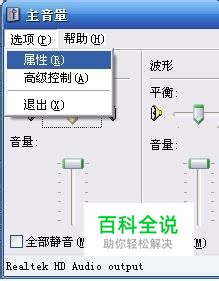 教你Adobe Audition 3.0内录的方法