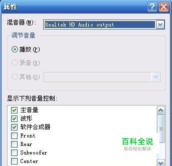 教你Adobe Audition 3.0内录的方法