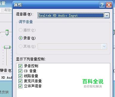 教你Adobe Audition 3.0内录的方法