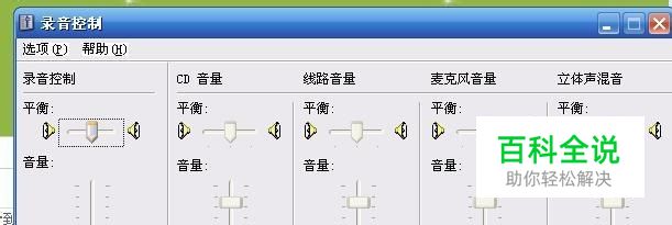 教你Adobe Audition 3.0内录的方法
