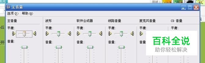 教你Adobe Audition 3.0内录的方法