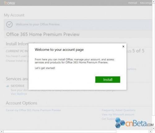 教您安装Office 365图解教程
